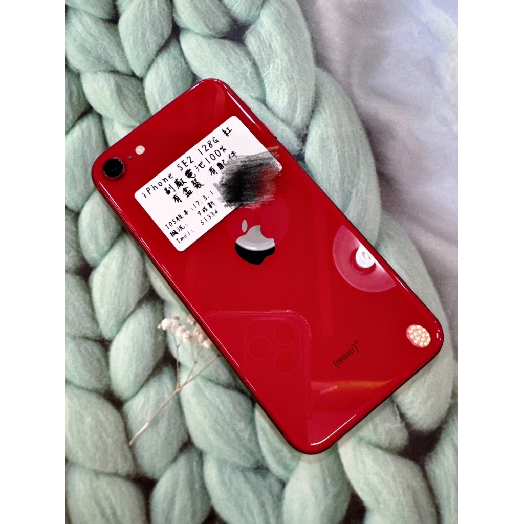 超值中古機IphoneSE2 128G 紅色 9.9成新🔥舊機貼換/信用卡分期0利率