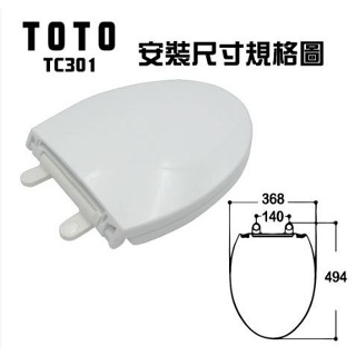 日本平行輸入TOTO 緩降馬桶蓋 (TC301) 抗菌材質