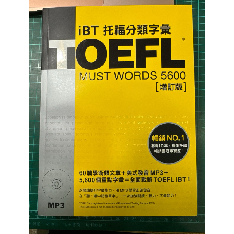 TOEFL iBT 托福分類字彙