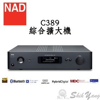 NAD C389 綜合擴大機 DA晶片升級 支援eARC 可加購BluOS串流模組 藍芽apt-X HD 公司貨保固一年