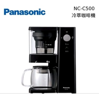 Panasonic 國際牌 NC-C500 冷淬咖啡機(私訊有無現貨在下單)