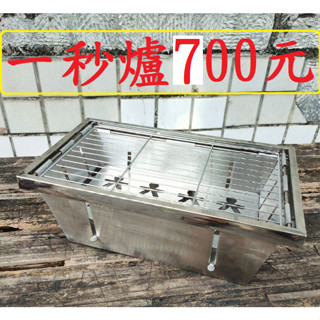 一單位秒收烤爐700元~高雄微笑露營窩機車宿野營戶外登山露營美學不鏽鋼摺疊烤爐秒收爐IGT折疊烤爐燒烤爐焚火臺秒爐烤肉架