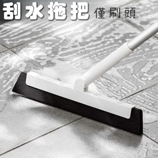 現貨| 地板刮水器 日本清潔組 地板刮水器 地板掃地 刮刀拖把 魔術拖把 刮水器 日本掃具清潔組