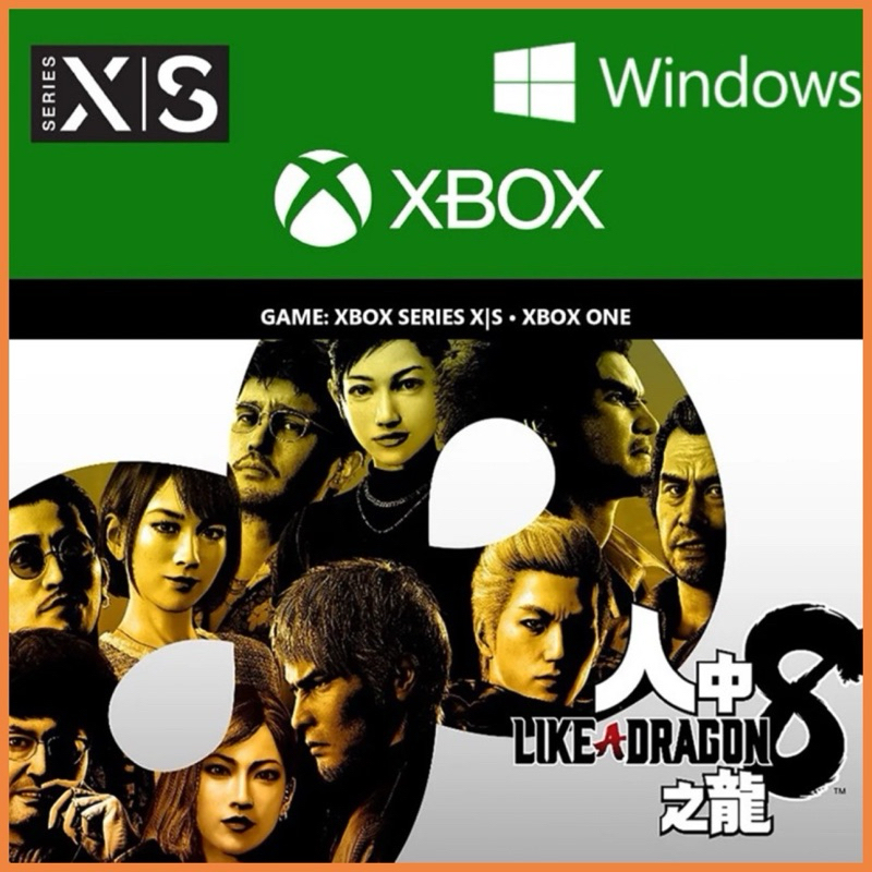 中文 PC XBOX 人中之龍8 人中之龍7 Like a Dragon Infinite Wealth 人中之龍 8