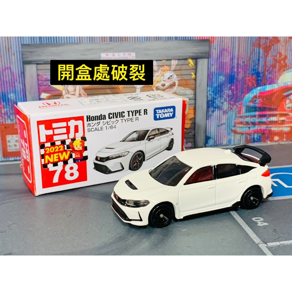 ★TOMICA-B02-盒損品-新車貼No.78 HONDA CIVIC TYPE R FL5 白