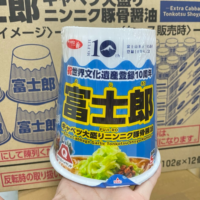 ✈️ 日本🇯🇵富士郎 高麗菜蒜香豚骨醬油拉麵 期間限定 富士山