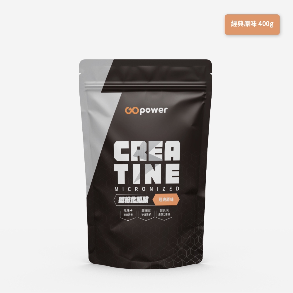 【新版上市!】 果果能量 微粉化肌酸 國際認證 頂級原料 Creatine Monohydrate 水合肌酸 一水肌酸