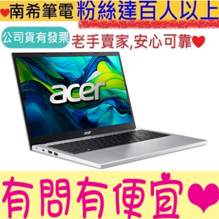 acer 宏碁 Aspire Go AG15-31P-P825 金屬銀 N200 8GB 512G SSD