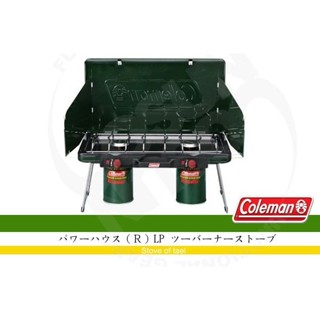 【美國 Coleman】折疊瓦斯雙口爐 高火力瓦斯爐 露營爐具 高山瓦斯爐具 卡式瓦斯爐 快速爐_CM-6707