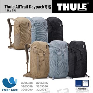 Thule 都樂 18L 25L大容量後背包 雙肩包 登山包 旅行包 隨身行李袋 學生包 書包 收納袋 露營用品