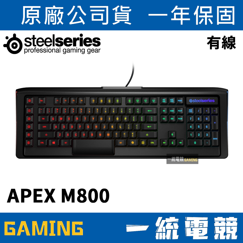 【一統電競】賽睿 Steelseries APEX M800 有線機械式鍵盤 創新QS1軸心 1680萬色 雙處理