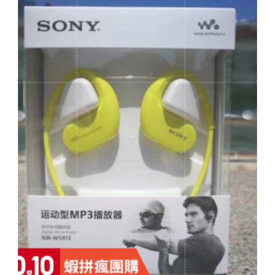 熱賣速發Sony/索尼NW-WS413 索尼413 WS414 WS623 運動 跑步 游泳 防水 耳機 MP3 播放器