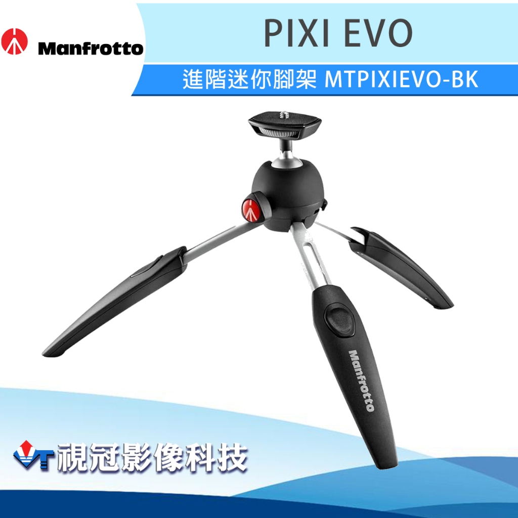 《視冠》促銷免運 現貨 Manfrotto 曼富圖 PIXI EVO 進階輕巧迷你腳架 桌上型三腳架 公司貨