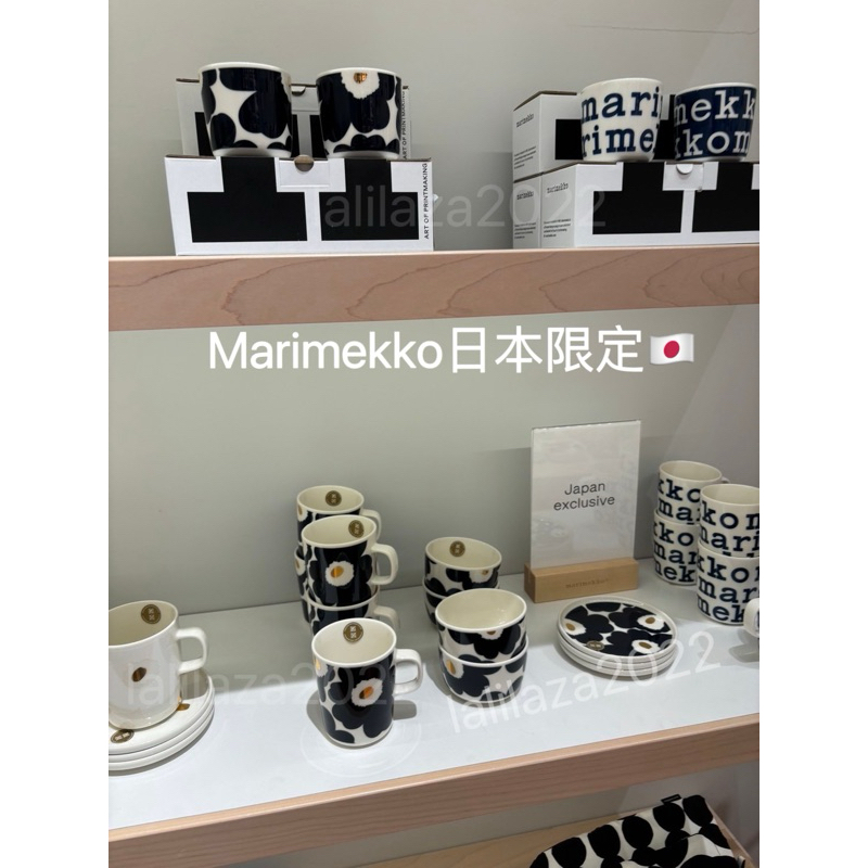 🇯🇵日本限定Marimekko 購物袋/馬克杯/5DL碗/2.5DL碗/口金包/2DL對杯/20cm平盤/折疊傘 現貨