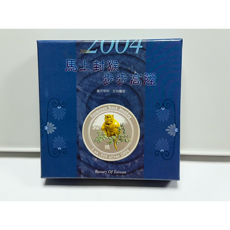 「S257」2004年歐澳洲庫克群島發行甲申、生肖猴年1盎司鍍金版 精鑄銀幣