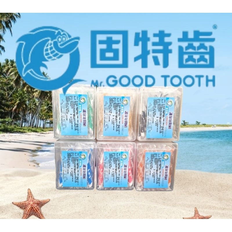 🇹🇼台灣🇹🇼【固特齒】牙醫診所推薦L型牙間刷0.6mm、0.7mm、0.8mm、1.0mm、1.2mm、1.5mm附盒子