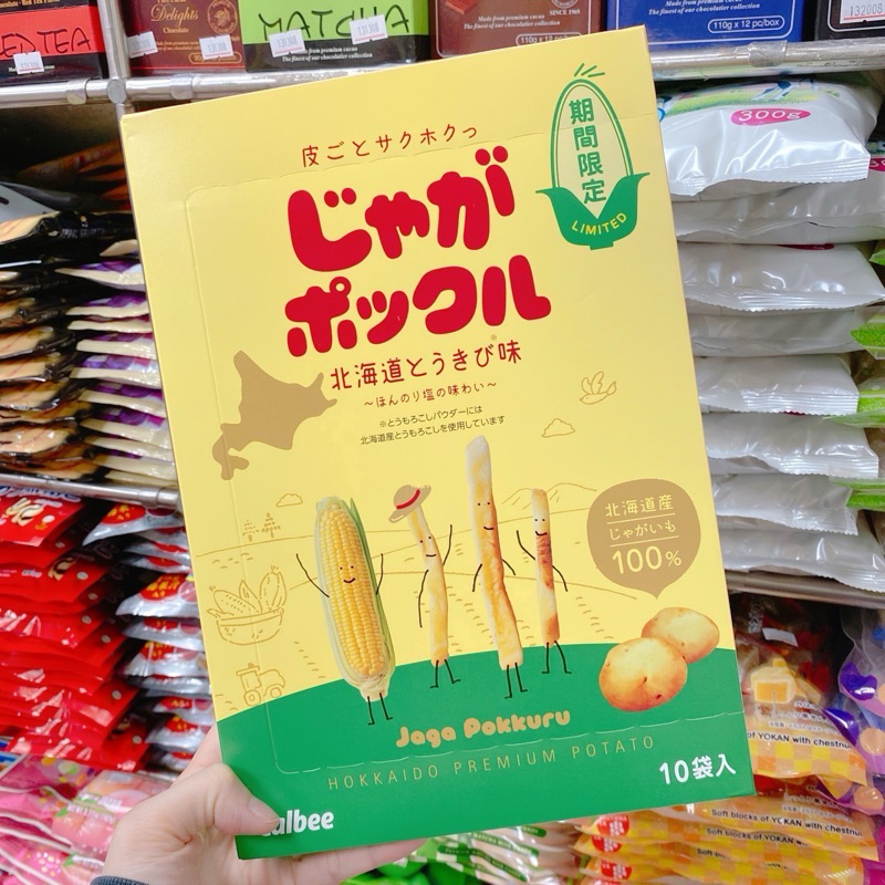 現貨🔥日本北海道 薯條三兄弟 玉米濃湯風味
