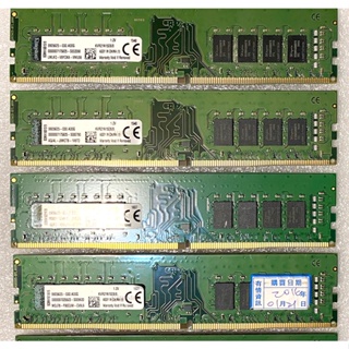 金士頓 DDR4 2133 8G RAM 桌上型記憶體