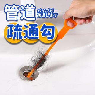 毛髮頭髮清理器 A10 下水道通馬桶疏通器 家用水槽防堵清潔鉤