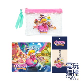 【電玩指標】十倍蝦幣 NS Switch 任天堂 特典 碧姬公主 表演時刻 特點 收納袋 桌墊 吊飾 碧姬 迷你袋 塑膠