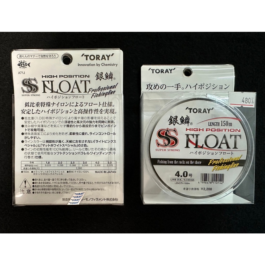 【阿賢釣具】⭐現貨⭐TORAY 銀鱗SS FLOAT 150M 白色 浮水線 尼龍線 磯釣母線
