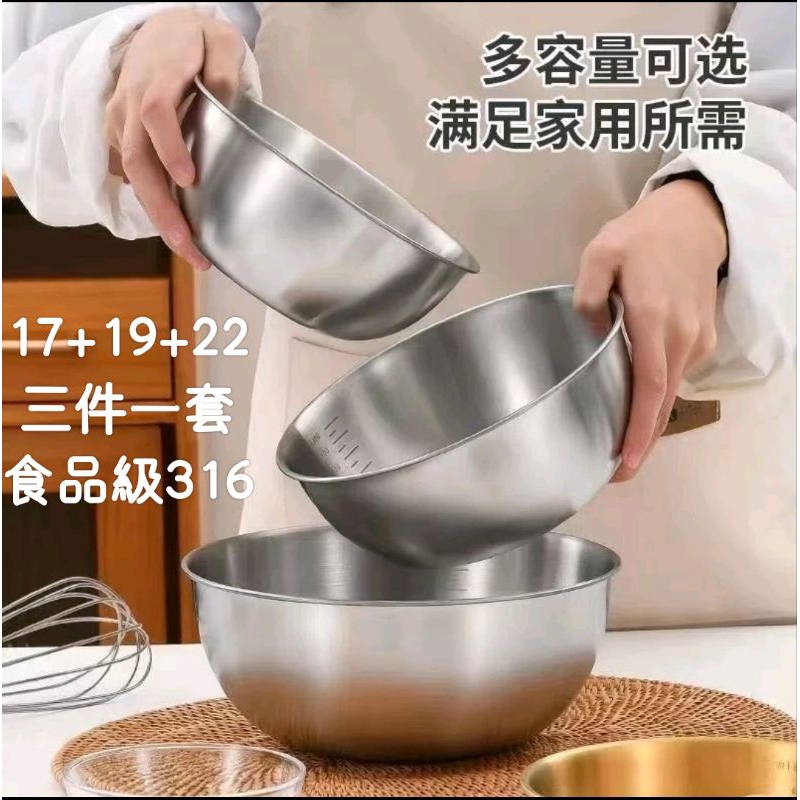 台灣現貨-316不銹鋼料理盆碗打蛋和麵沙拉涼拌水果烘焙傢用碗
