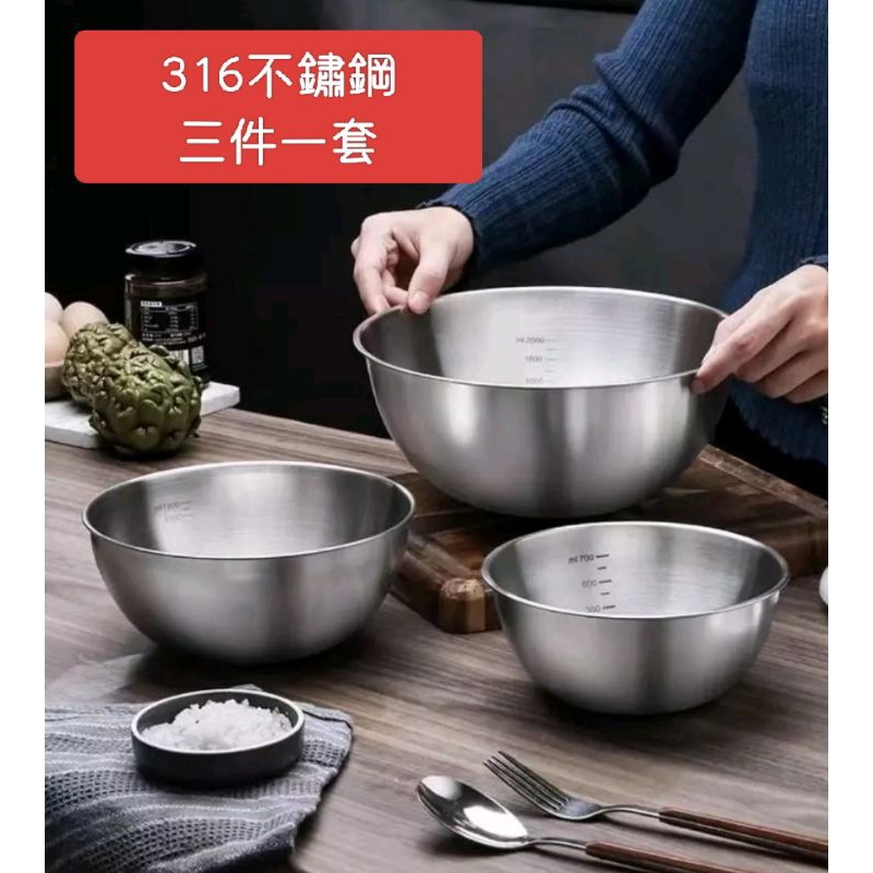 三件套-316不銹鋼料理盆 碗打蛋和麵沙拉涼拌水果烘焙器具 家用不鏽鋼碗 不鏽鋼盆