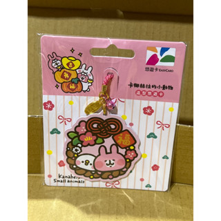 原價$189 特價🉐️$169 卡娜赫拉的小動物造型悠遊卡-祝福