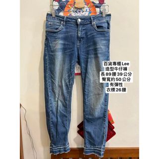 百貨品牌 Lee 褲管造型 刷色牛仔褲藍色系修身款 衣標26