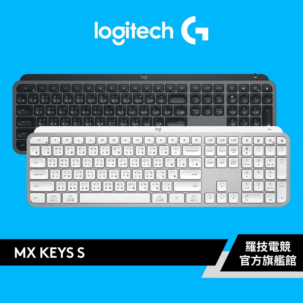 Logitech 羅技 MX KEYS S無線 智能鍵盤