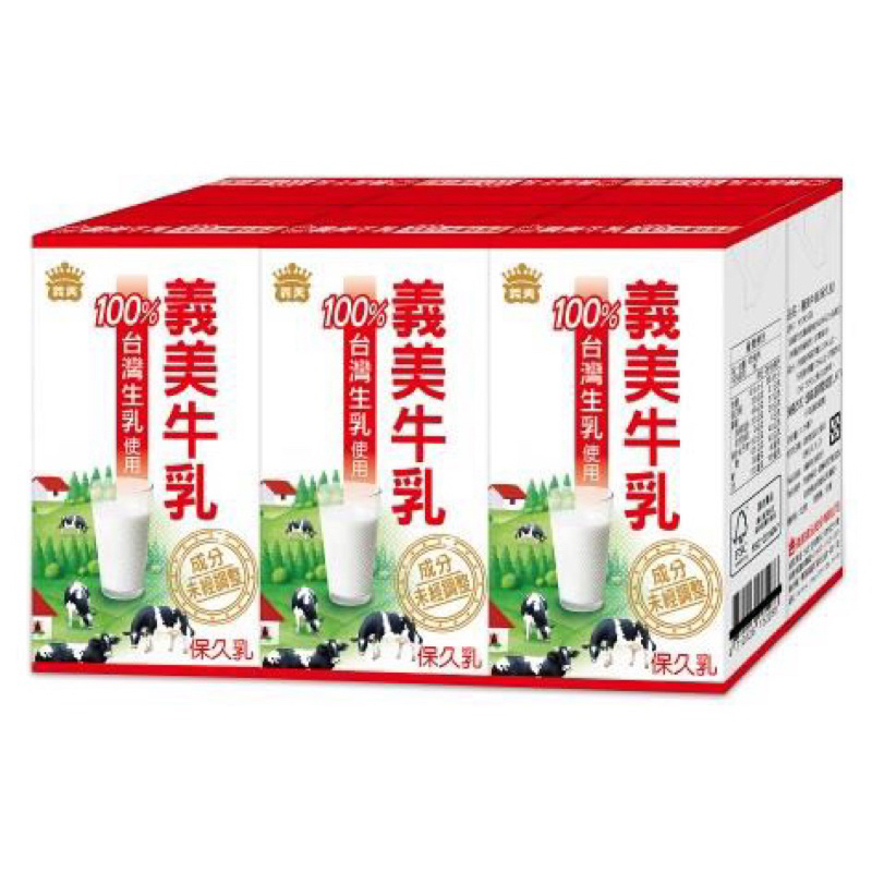 義美牛奶箱購320元