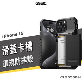 韓國 VRS Design iPhone 15 Pro Max 軍規防摔殼 卡槽 卡片收納 軍事 保護套 保護殼 手機殼