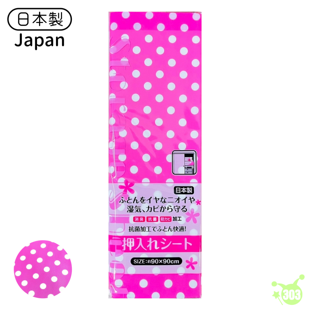 【特價出清】日本製 抗菌 消臭 衣服櫥櫃墊 廚房抽屜墊 衣櫃 床單櫃 防潮墊