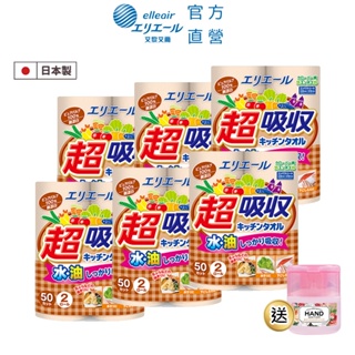 日本大王elleair 無漂白超吸收廚房紙巾 (50抽x2捲) x6包組