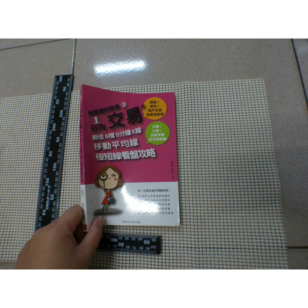 股票獲利智典1的價格推薦- 2026年1月| 比價比個夠BigGo