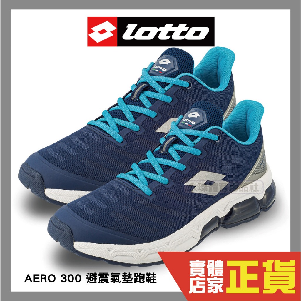 LOTTO 義大利 樂得 慢跑鞋 氣墊鞋 男 AERO 300 避震氣墊跑鞋 輕量 透氣 藍白 LT2AMR6726