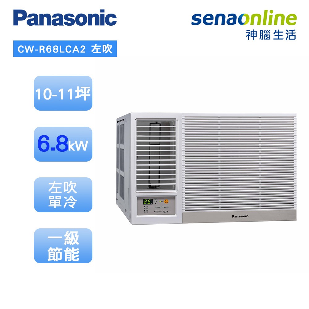 Panasonic 國際 CW-R68LCA2 左吹窗型 10-11坪變頻 單冷空調