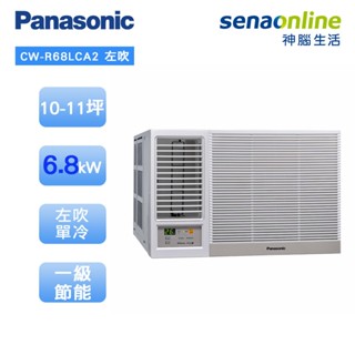 Panasonic 國際 CW-R68LCA2 左吹窗型 10-11坪變頻 單冷空調 神腦生活