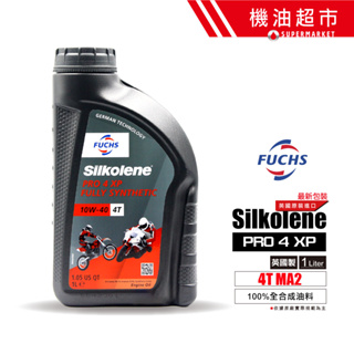 【英國製】福斯 silkolene PRO4 10W40 FUCHS 10W-40 XP 賽克龍 全合成 酯類 機油超市