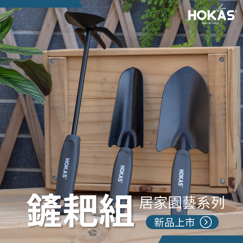 【HOKAS】園藝鏟耙 鏟子 耙子 兩用鏟 園藝工具 換土工具 園藝鏟耙套組