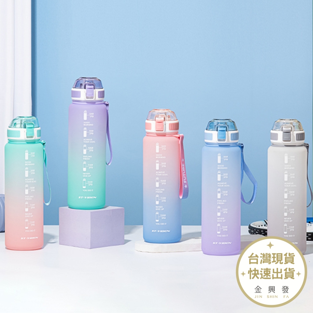 漸層喚新太空瓶 1100ml YB-0721 款式隨機出貨 水壺 方便攜帶 食品級材質【金興發】