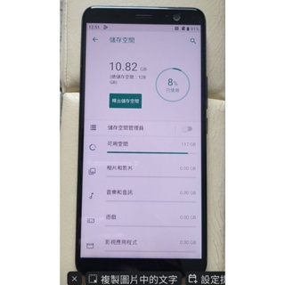 原廠近全新旗艦HTC U11+手機128G，超強驍龍835處理器(功能電池正常)