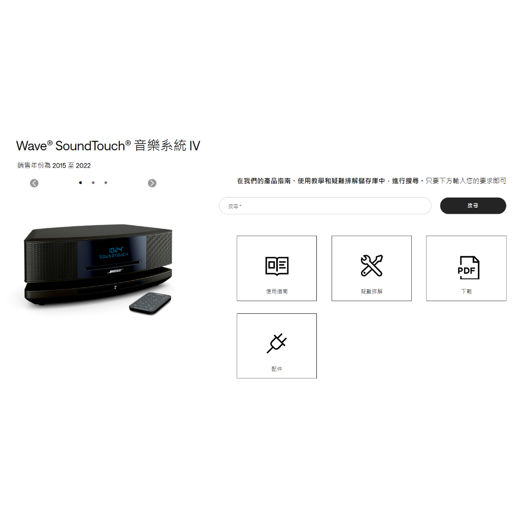 出清 BOSE Wave® SoundTouch® 音樂系統 含遙控器