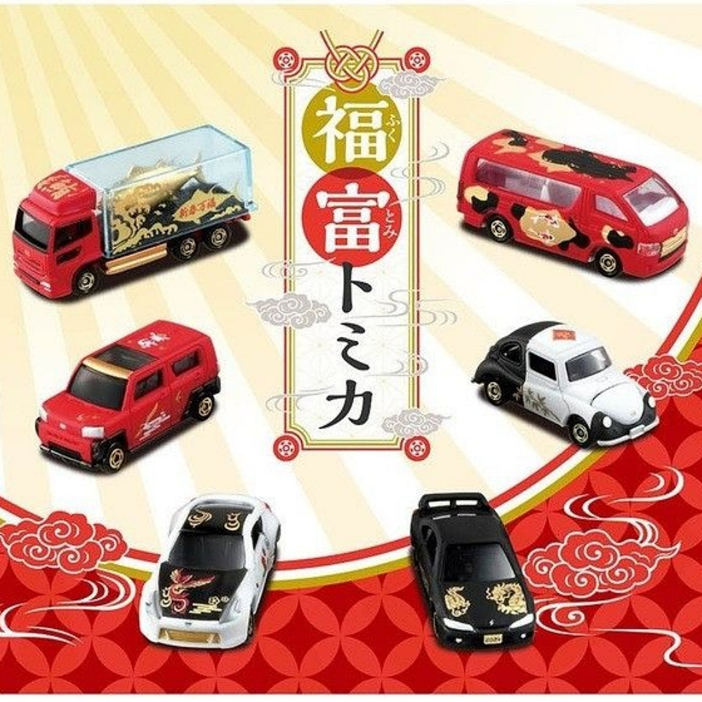 Tomica 2024 新春紀念車款 抽抽樂 金鮪魚 新春萬福 新春 福富 鮪魚 多美