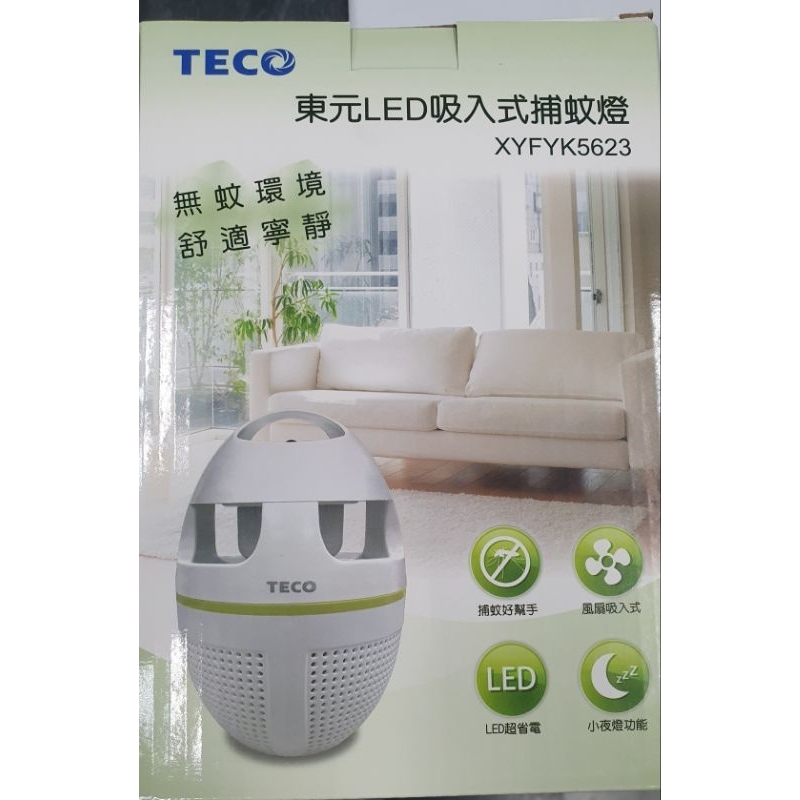 全新 東元 TECO LED吸入式捕蚊燈 補蚊器 XYFYK5623