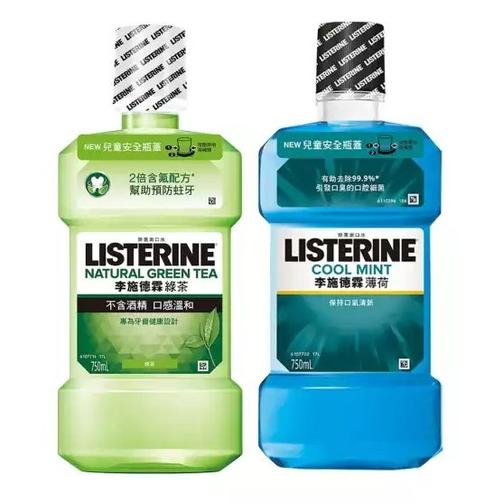 LISTERINE 李施德霖 薄荷除菌/綠茶防蛀護齦 漱口水 750ml/100ml