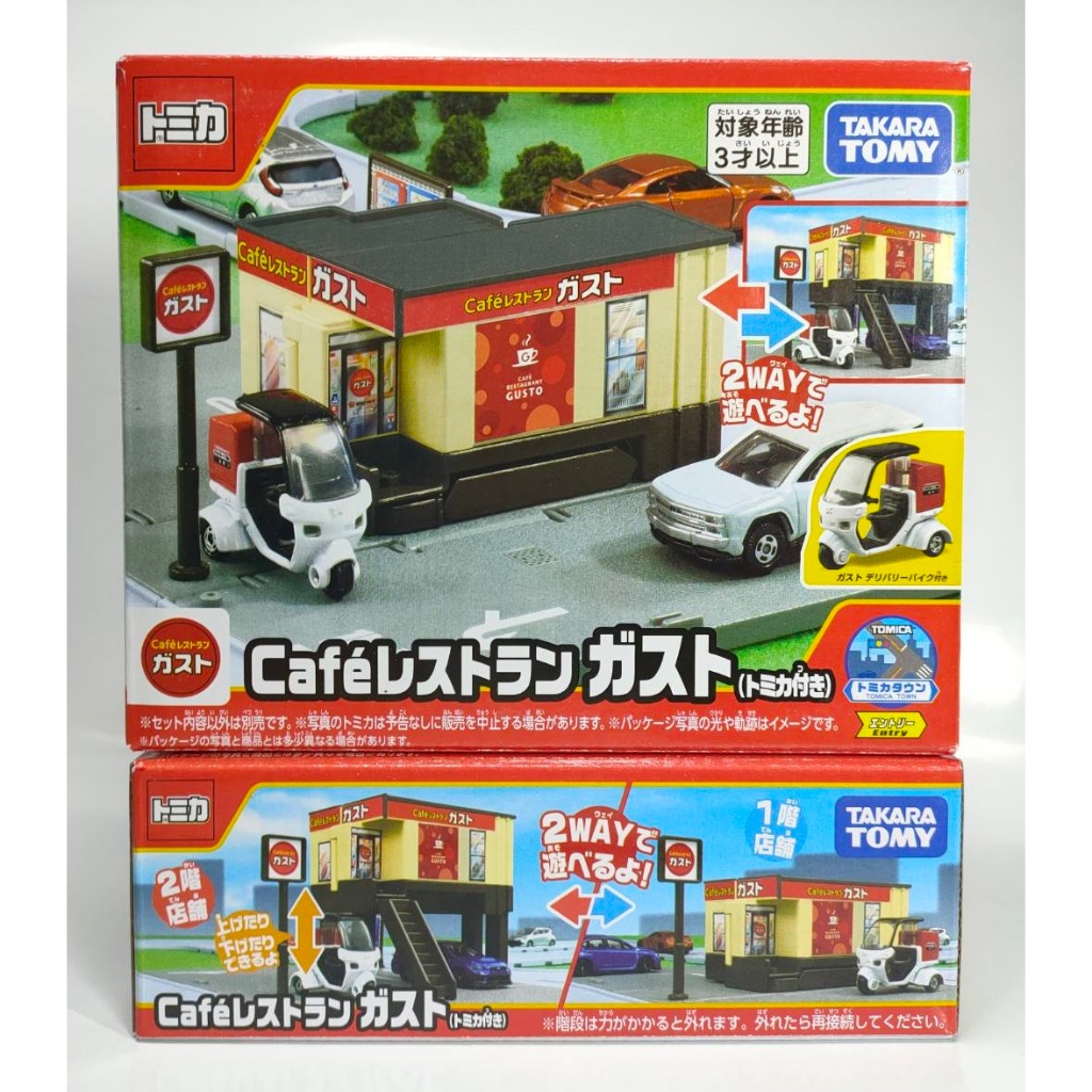 Tomica 新城鎮 cafe咖啡廳 咖啡店 內附外送摩托車 餐廳 日版 1/64場景 多美小車