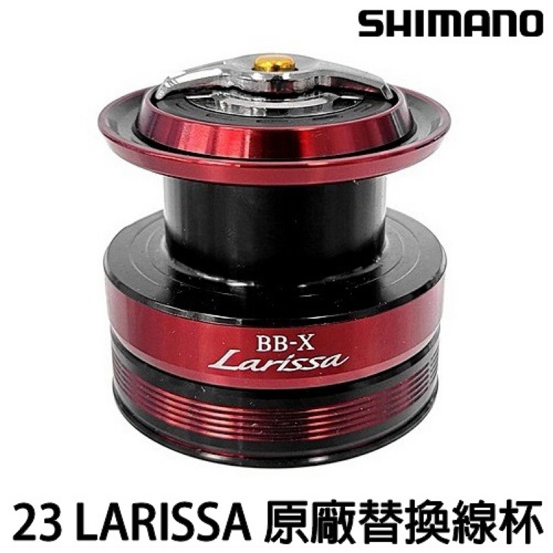 SHIMANO 23 BB-X LARISSA 線杯 原廠替換線杯 3000型