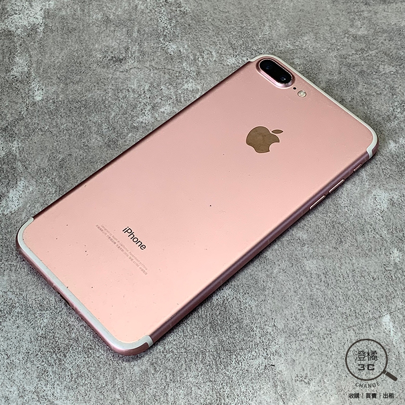 『澄橘』Apple iPhone 7 PLUS 32G 32GB (5.5吋) 粉《3C租借 歡迎折抵》A68073