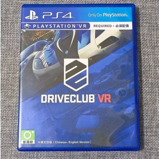 【沛沛電道⚡】PS4 VR專用 駕駛俱樂部 VR版 中文版 可面交 遊戲片